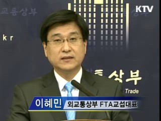 세계 각국과 동시다발 FTA 추진