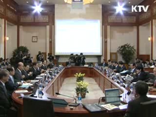 정부 '녹색성장 기본법' 확정