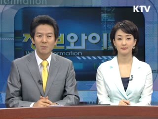 정보와이드 모닝 (153회)