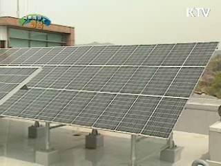 자연이 에너지가 되는 '그린 홈'