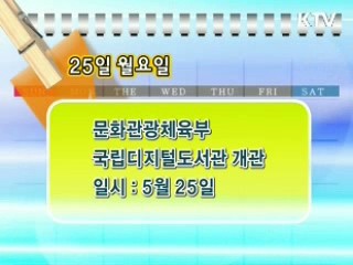 주간 정부 메모