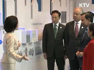 한·아세안, 녹색성장 동반자