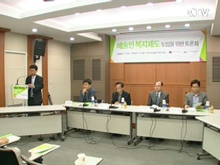"문화예술인 복지제도 법제화 추진"