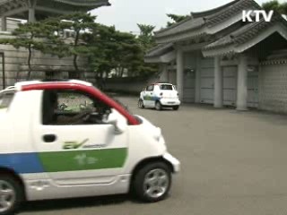 청와대, 친환경 전기자동차 운행