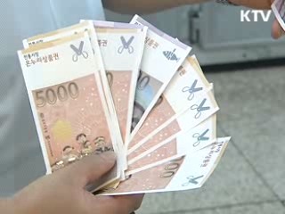 전통시장 상품권 100억원 추가 발행