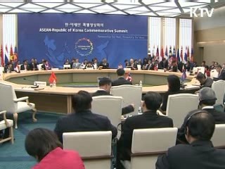 아세안, 정치·경제 '주요 파트너'