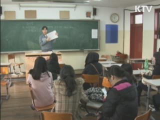 수능시험 결과 하루 앞당겨 8일 통보