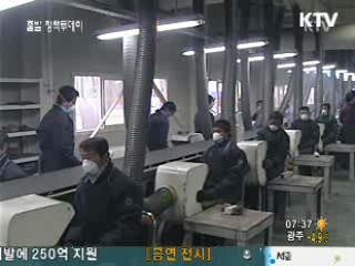 정부, 금강산 관광 실무회담 역제안