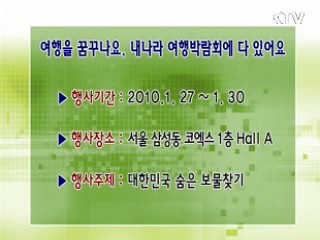 톡!톡! 정책정보