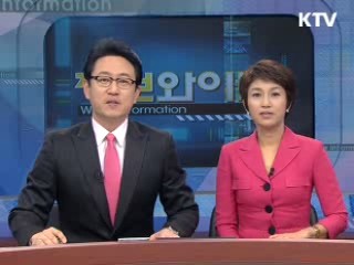 정보와이드 6 (172회)