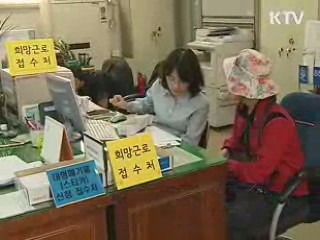 희망근로 사업에 고령자 신청 급증