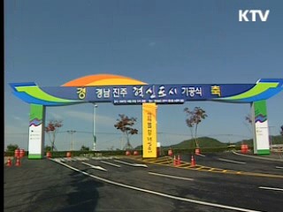 혁신도시 청사이전 10조6천억원 투입