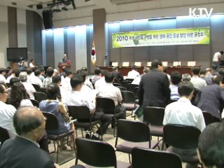 "새만금, '녹색 생물자원 보고' 자리매김"