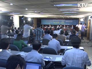 세원 투명성 제고에 관한 정책 토론회