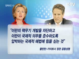 미국, 한국 이란제재 조치 '환영'