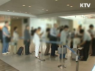 '환승 승객' 출입국 신원확인 강화