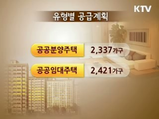 3차 보금자리 18일부터 사전예약
