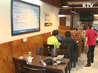 4인 이하 사업장도 퇴직급여제 시행