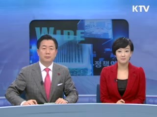 정책 와이드 (41회)