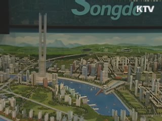 개발 지연 경제자유구역 12곳 해제