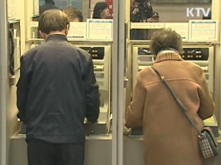 '가짜 공공기관 사이트' 조심하세요