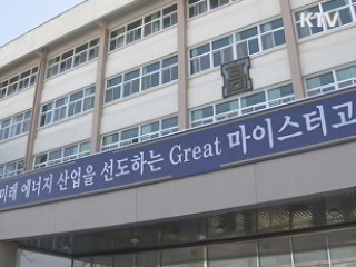 삼성전자, 마이스터고 학생 100명 특별 채용