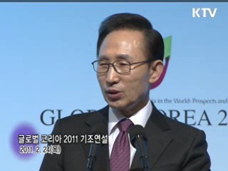 소통과 공감 - 주간 대통령 연설