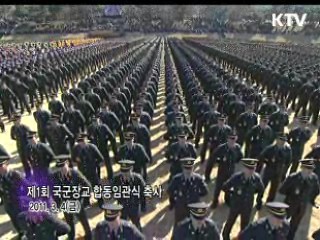 소통과 공감 - 주간 대통령 연설