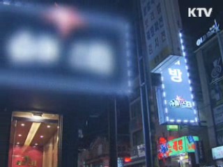 심야조명 집중 단속···'불 꺼진 서울'