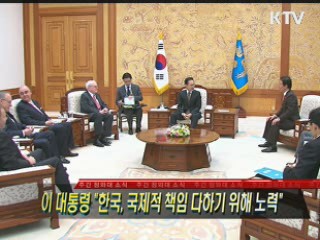 이 대통령 "한국, 국제적 책임 다하기 위해 노력"