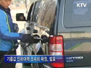 물가 4.7% 상승…"4월 이후 점차 둔화"