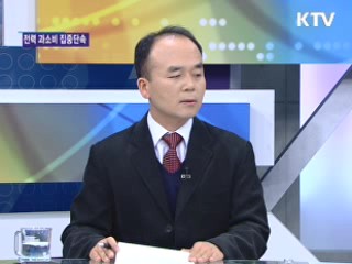 전력 과소비 집중단속 시행 [경제&이슈]