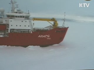 아라온호, 러 조난어선 구조 위해 출항