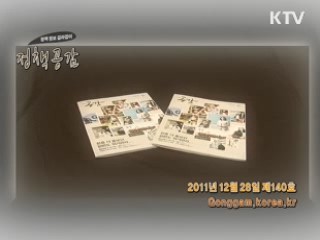 하루 2시간 줄이기 '에절남'이 됩시다! [정책공감]