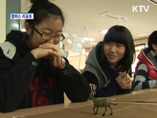 대학 도서관의 유쾌한 변신