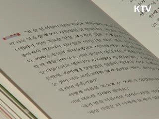 책으로 본 '학교 폭력 예방법'