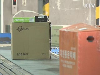 근로시간 특례업종 10개로 축소