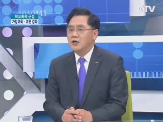학교폭력 근절..가정교육·교권 강화 [집중인터뷰]