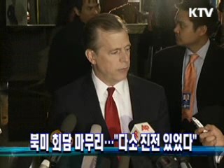 북미 회담 마무리···"다소 진전 있었다"