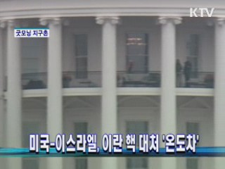 굿모닝 지구촌