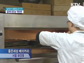 경제 2day (107회)