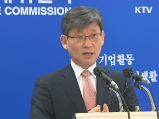 상호출자제한 63개 기업집단 선정