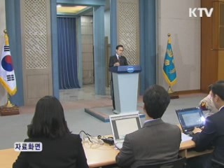 이 대통령 "불법 사금융 반드시 뿌리뽑겠다"