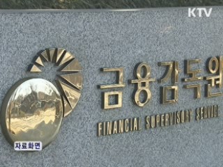 불법 사금융 피해 신고 하루 1천500여건