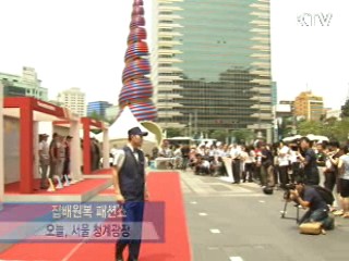 실용성·세련미 갖춘 새 집배원복 공개