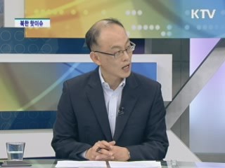 '남북교류협력에 관한 법률' 개정안 내용은? [통일로 내일로]