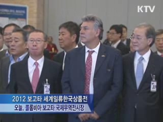 이 대통령 "중남미 지역, 사업 기회 많아"