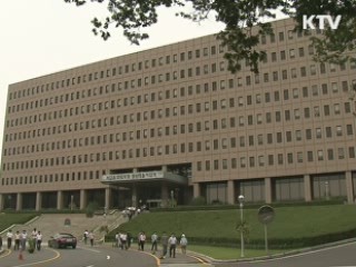 부패행위 처벌 규정 명확…사각지대 최소화