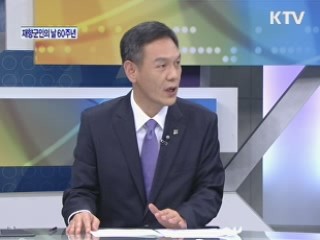 재향군인의 날 60주년 [와이드 인터뷰]