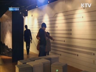 역사로 본 '한국의 다문화 가정'